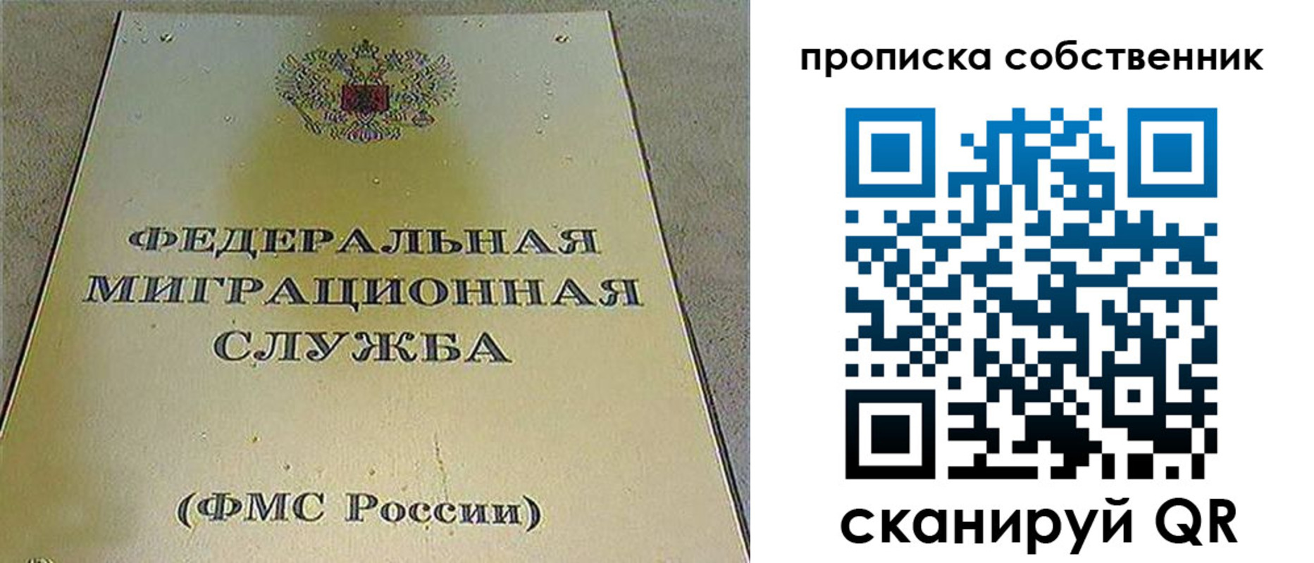 где прописаться в Шуе