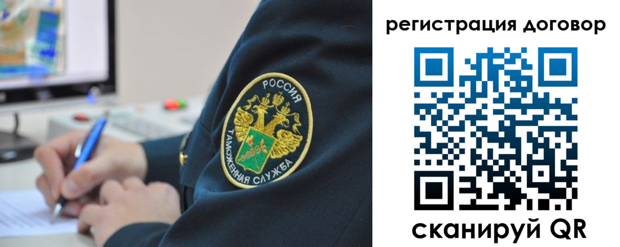 временная регистрация для всех в Шуе