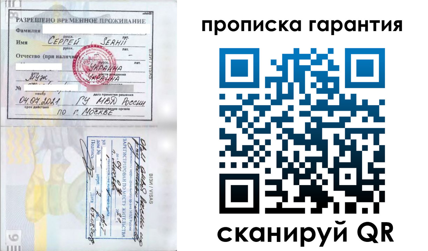 прописка в квартире в Шуе