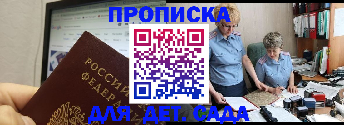 временная регистрация 2025 в Шуе