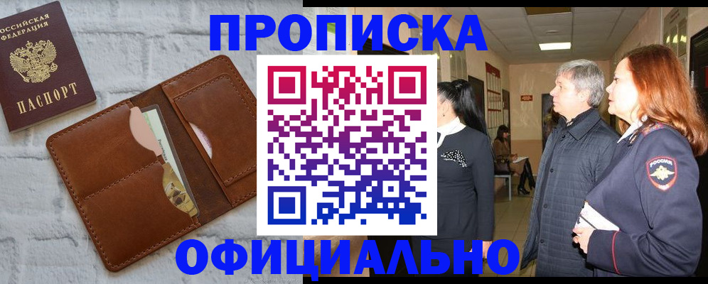 временная регистрация недорого в Шуе