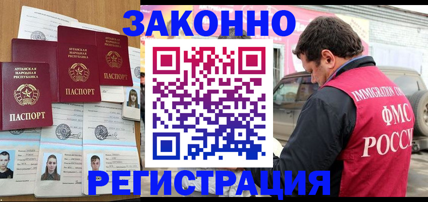 прописка от собственника в Шуе