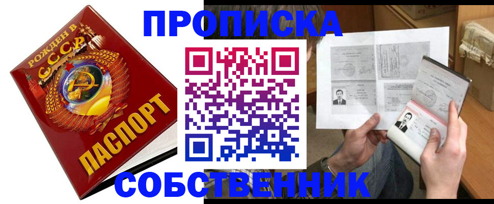 временная регистрация в Шуе