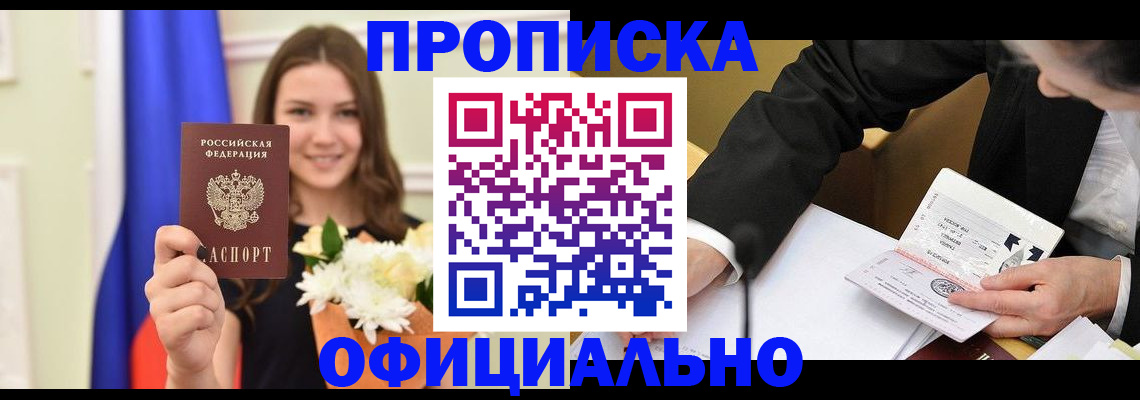 временная регистрация законно в Шуе