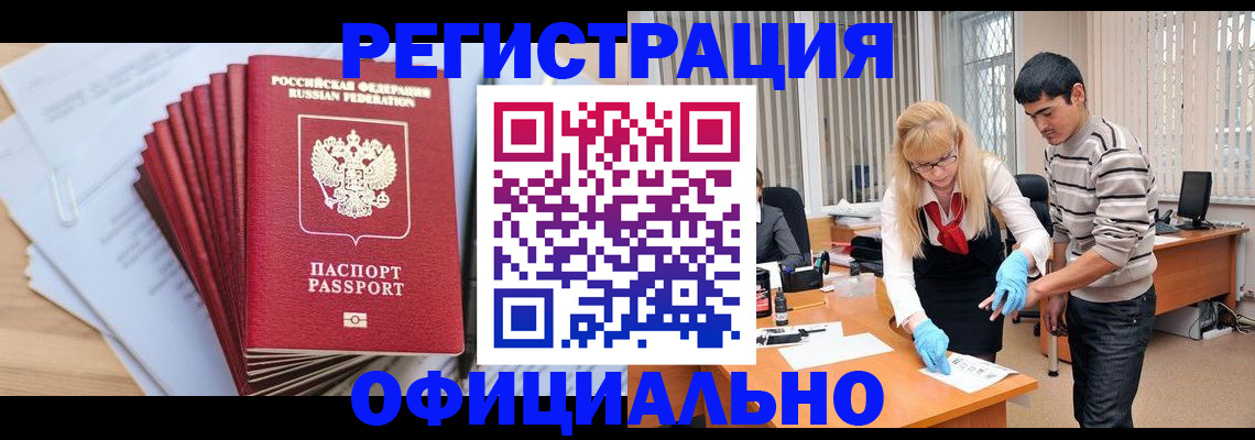 временная регистрация для всех в Шуе