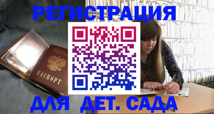 прописка для кредита в Шуе