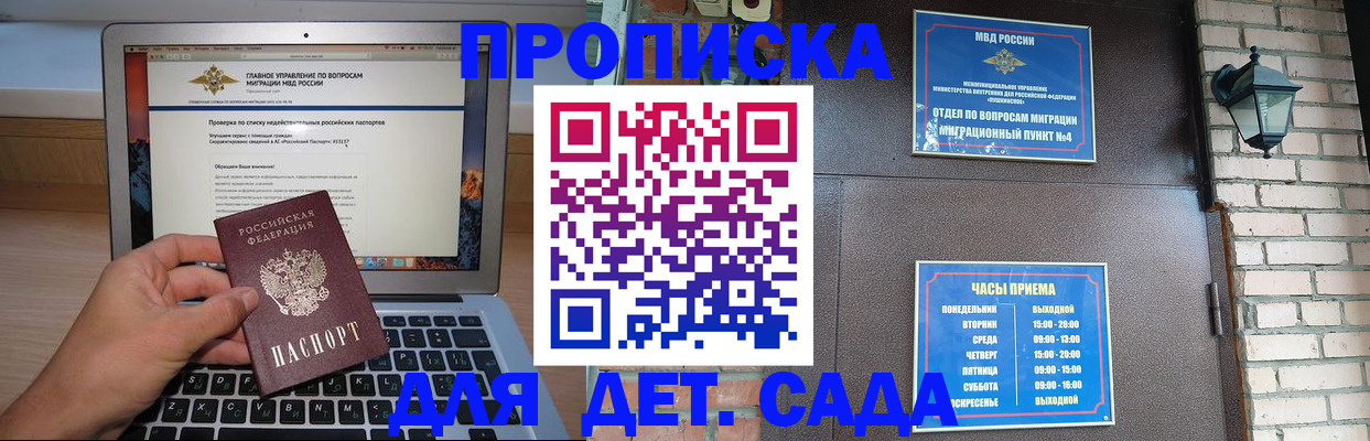 временная регистрация надежно в Шуе