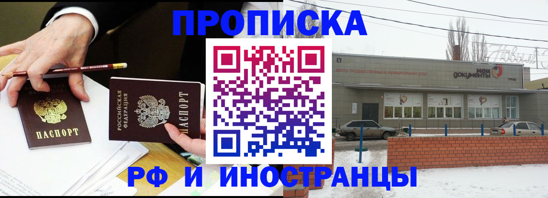 временная регистрация купить в Шуе