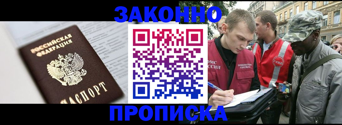 прописка в квартире в Шуе